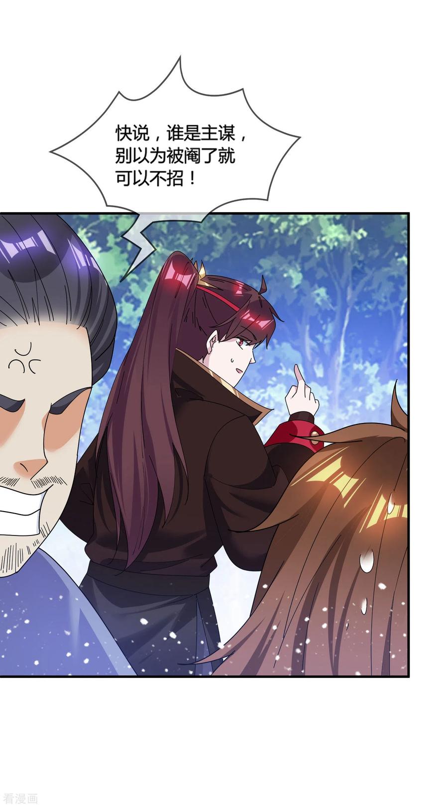 极品败家子175话 好好操练