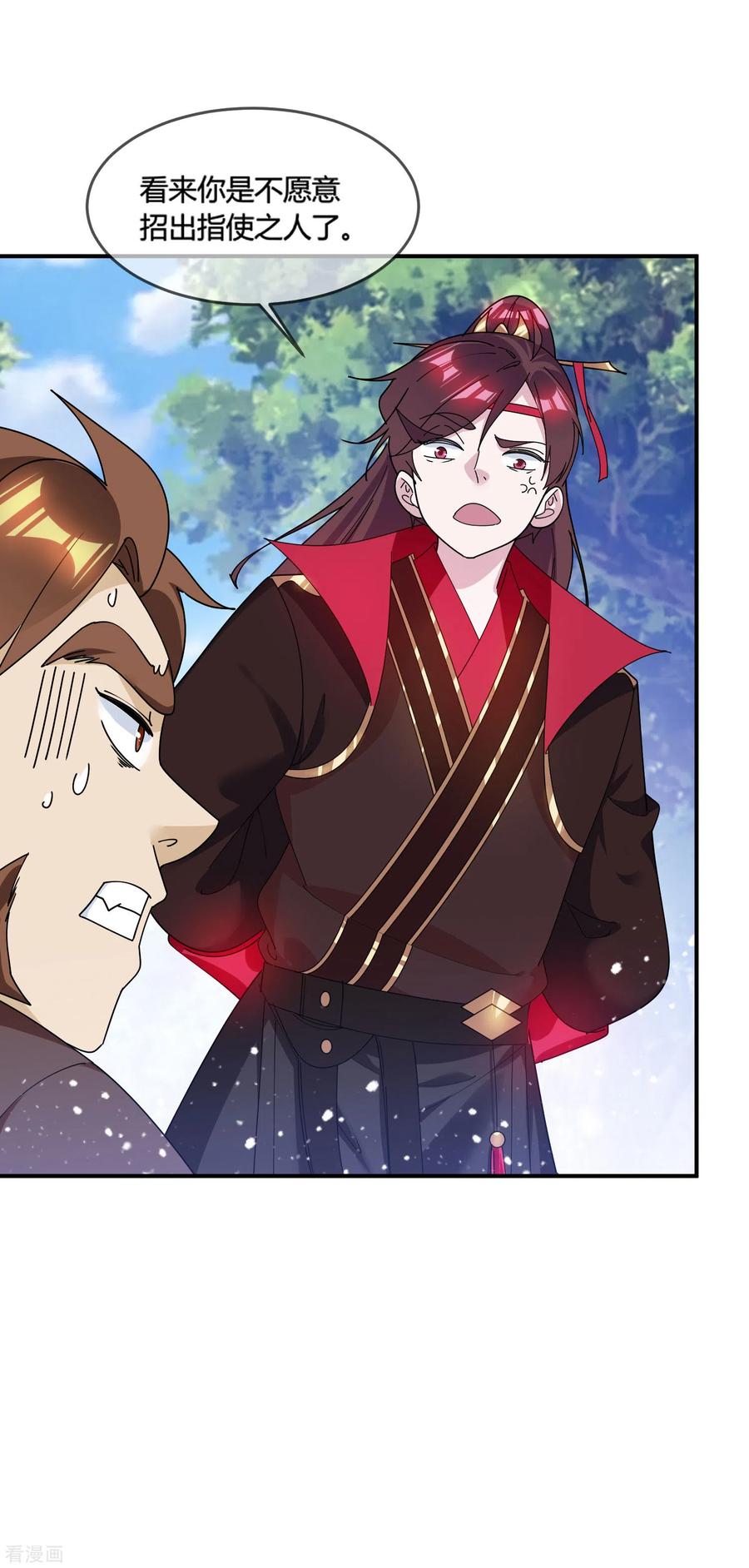 极品败家子175话 好好操练