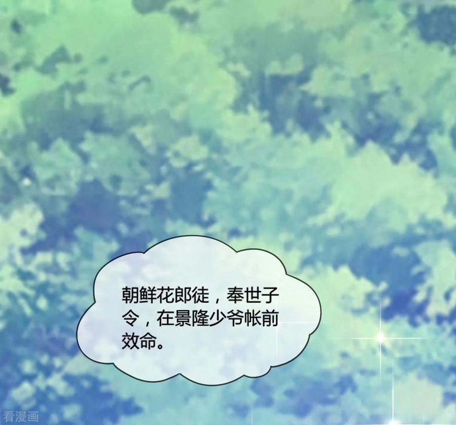 极品败家子175话 好好操练