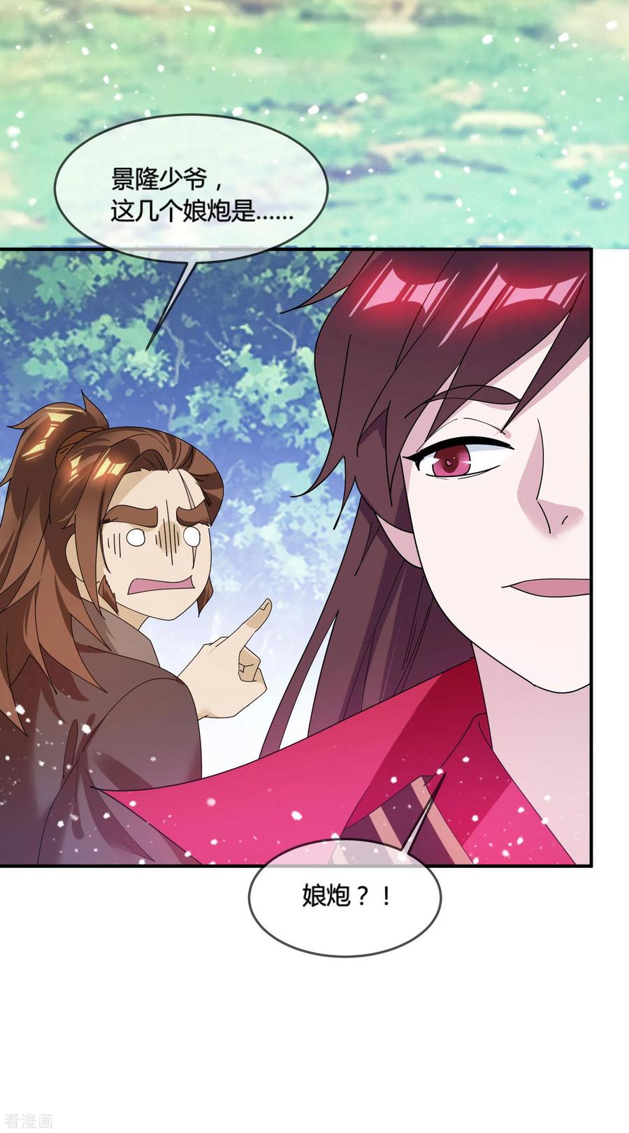 极品败家子175话 好好操练