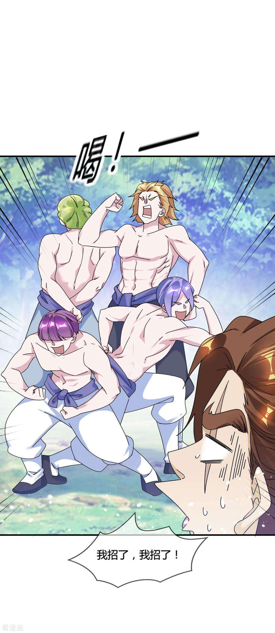 极品败家子175话 好好操练