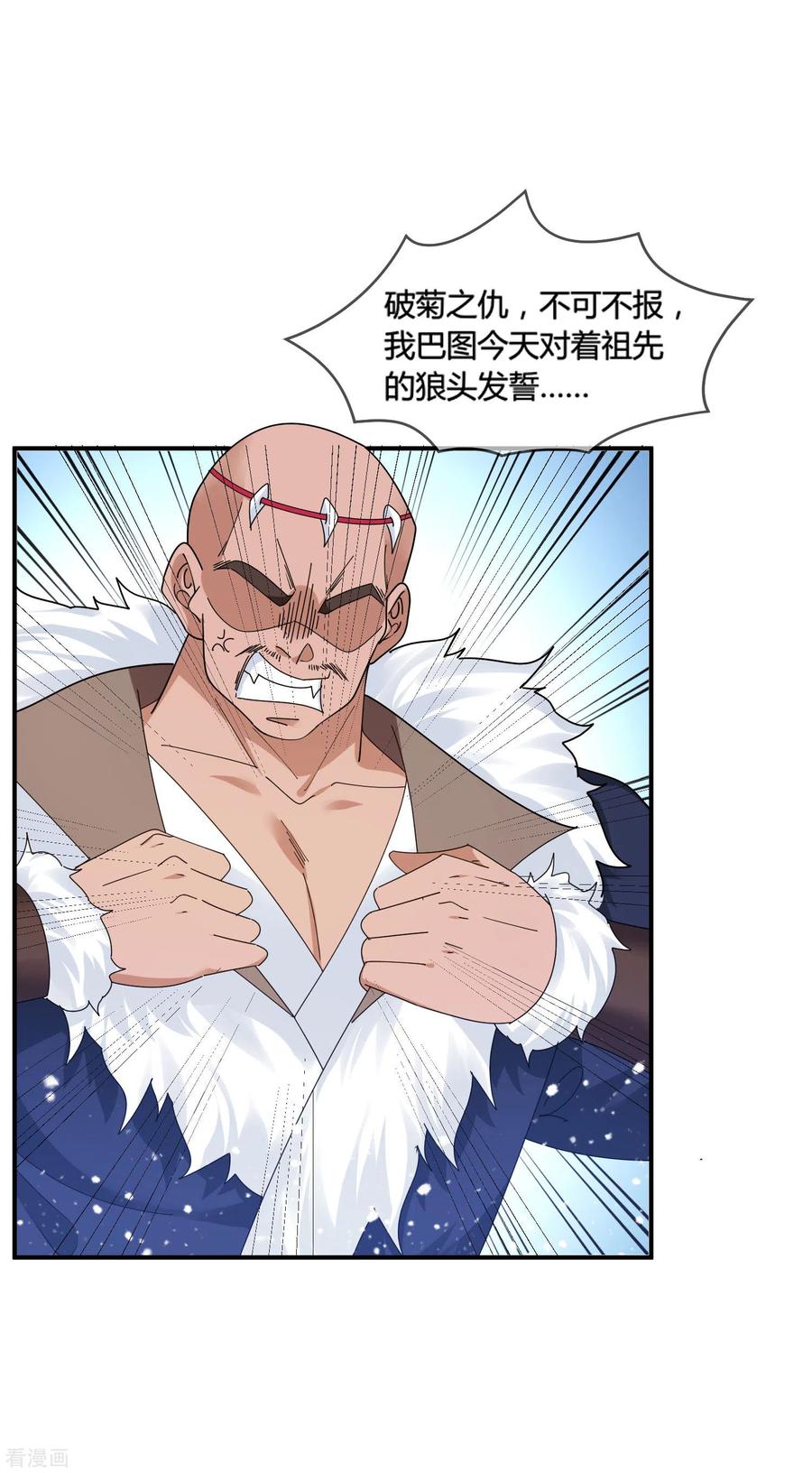 极品败家子175话 好好操练