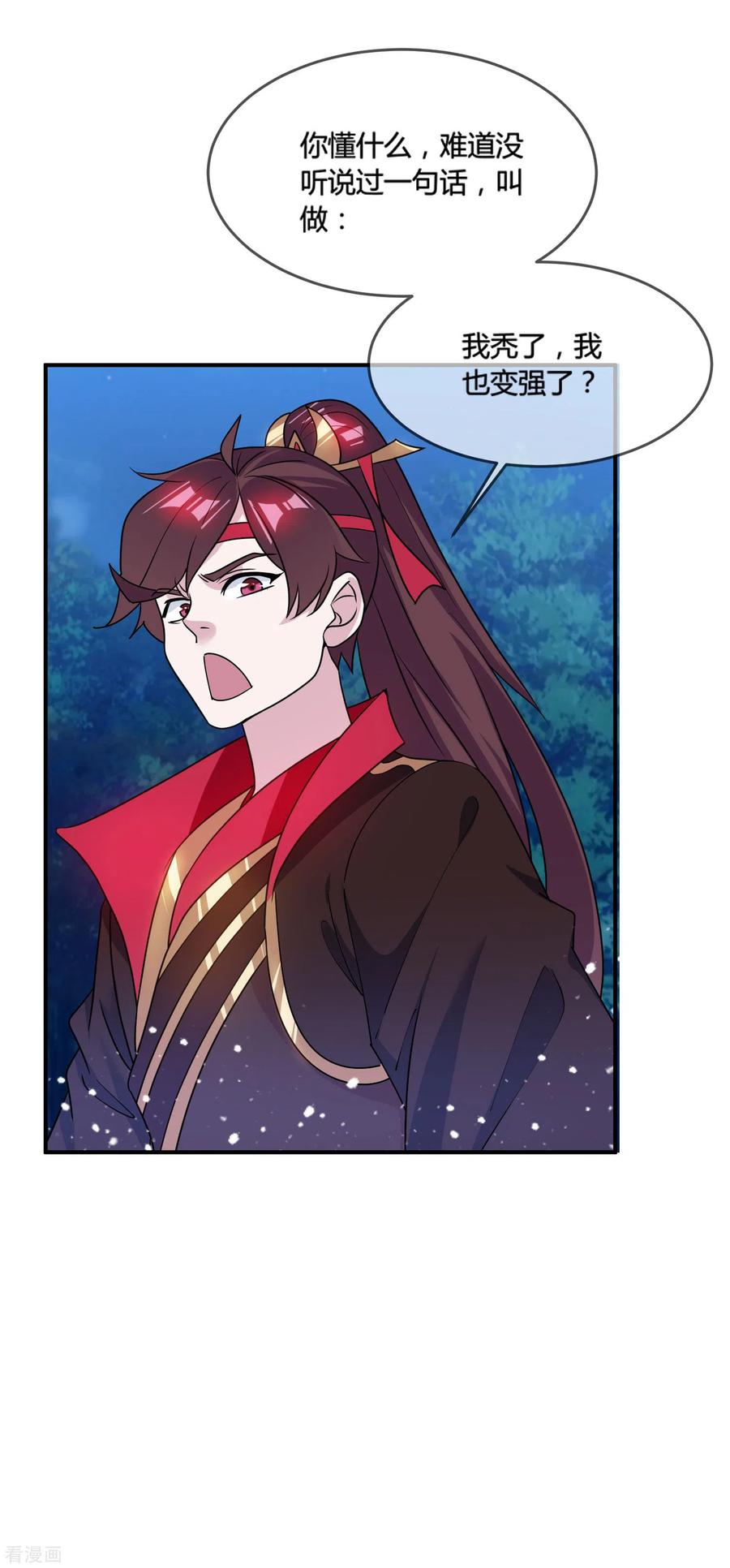 极品败家子176话 鸡飞蛋打