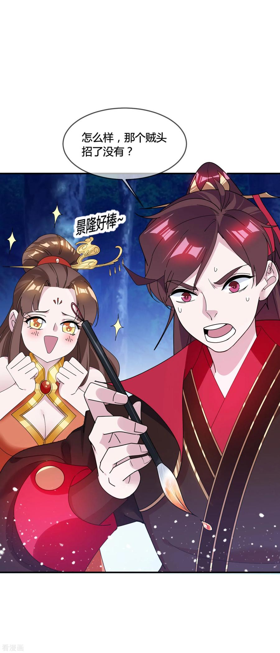 极品败家子176话 鸡飞蛋打