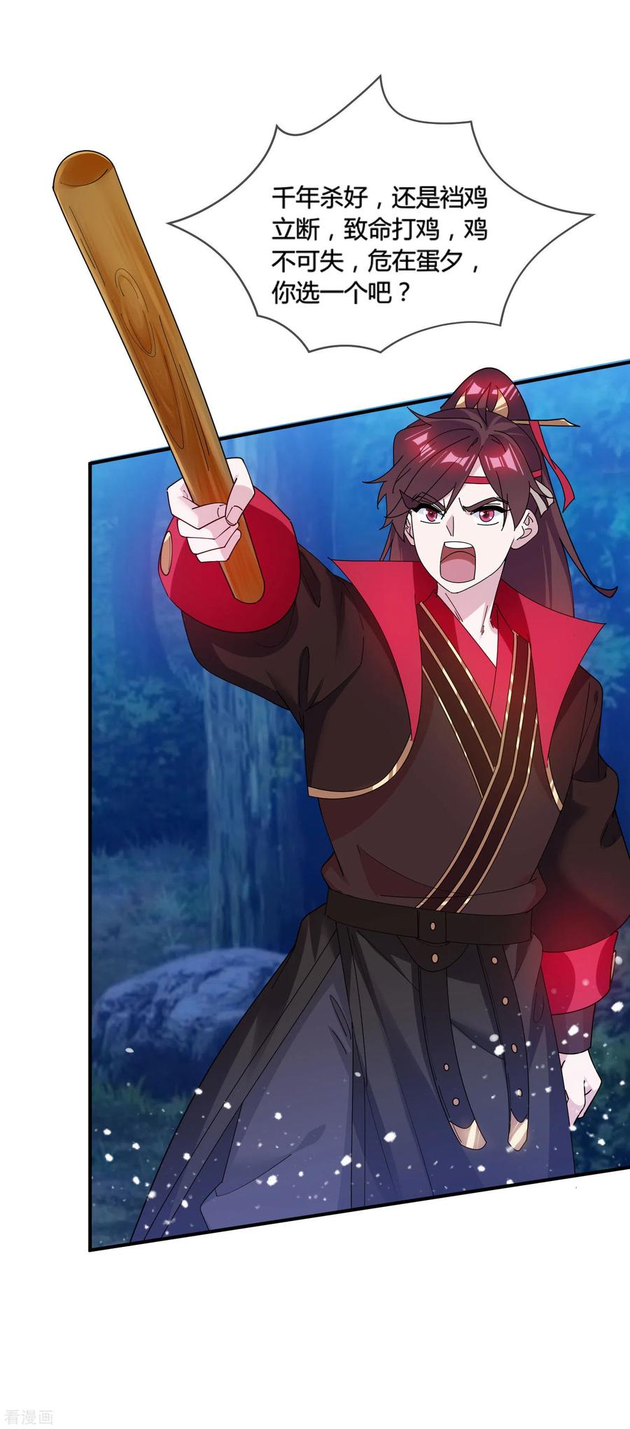 极品败家子176话 鸡飞蛋打