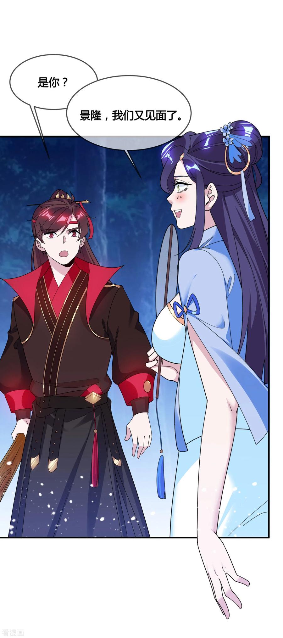 极品败家子176话 鸡飞蛋打