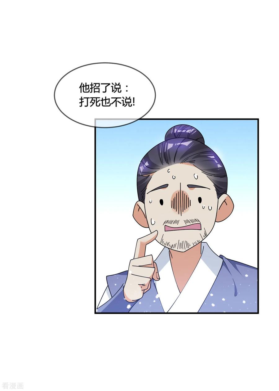 极品败家子176话 鸡飞蛋打