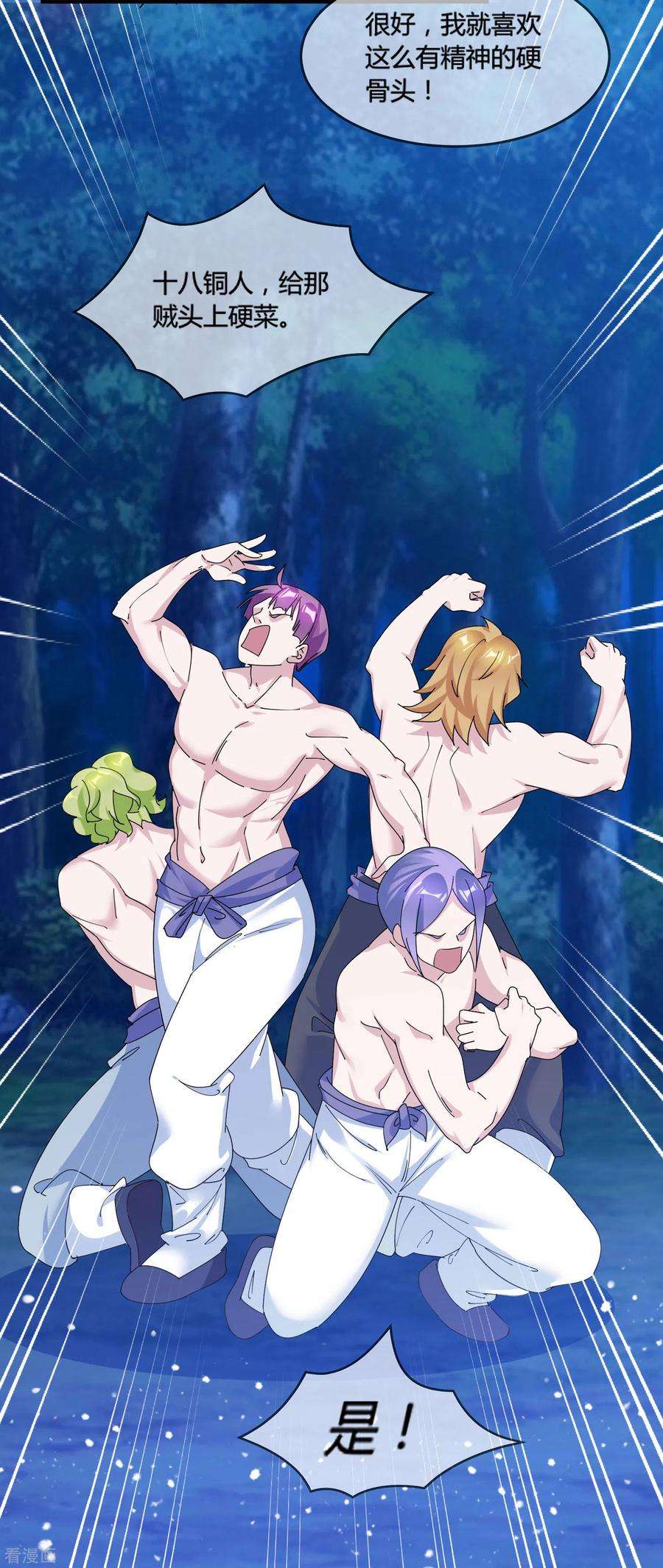 极品败家子176话 鸡飞蛋打