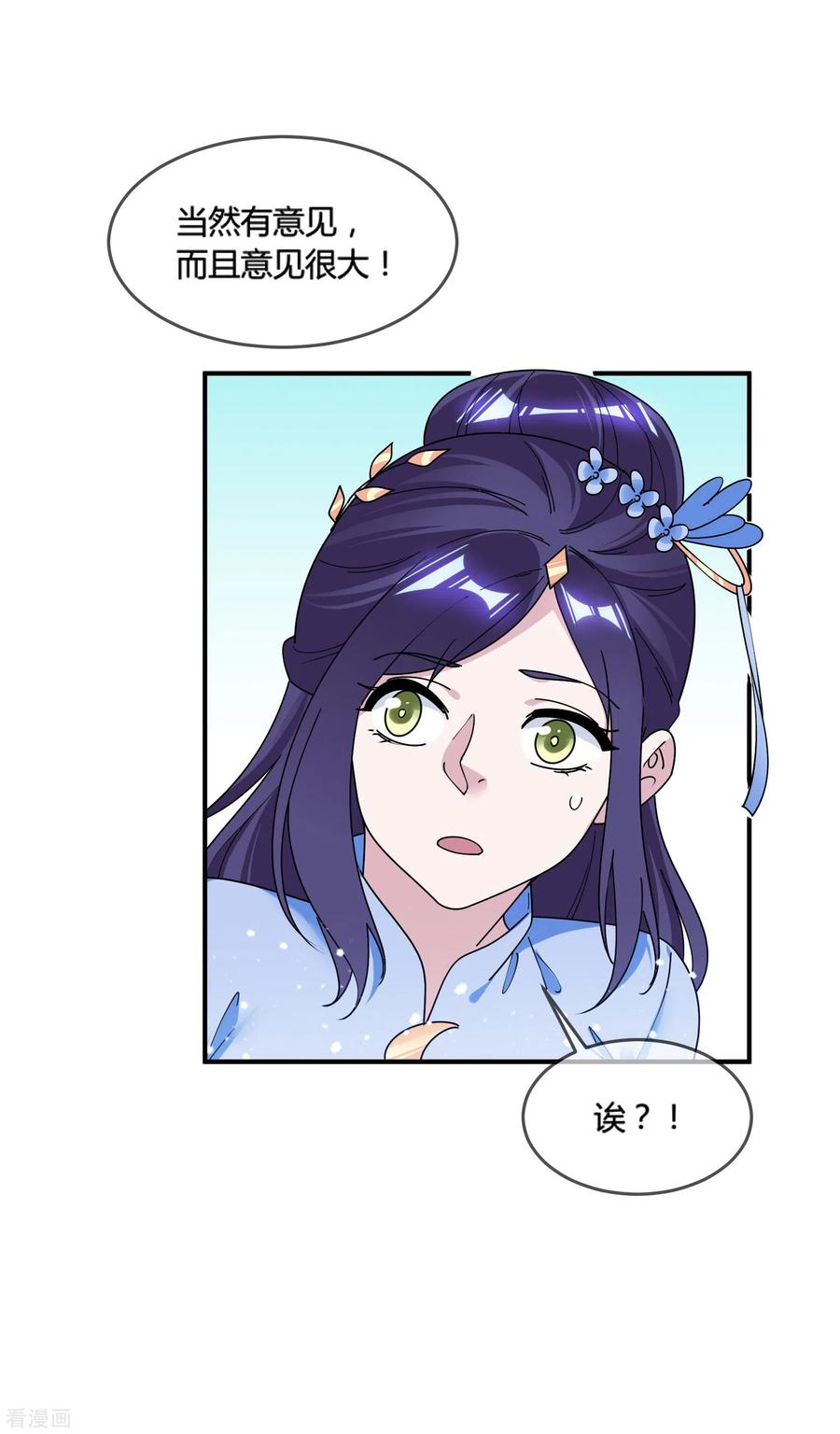 极品败家子177话 小姐霸气