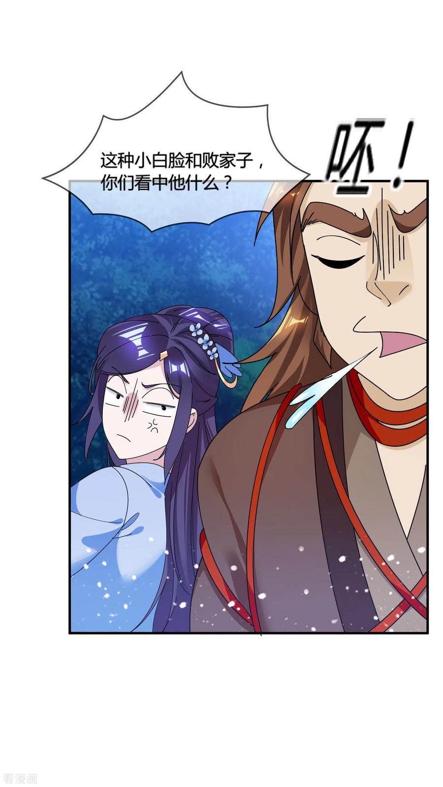 极品败家子177话 小姐霸气