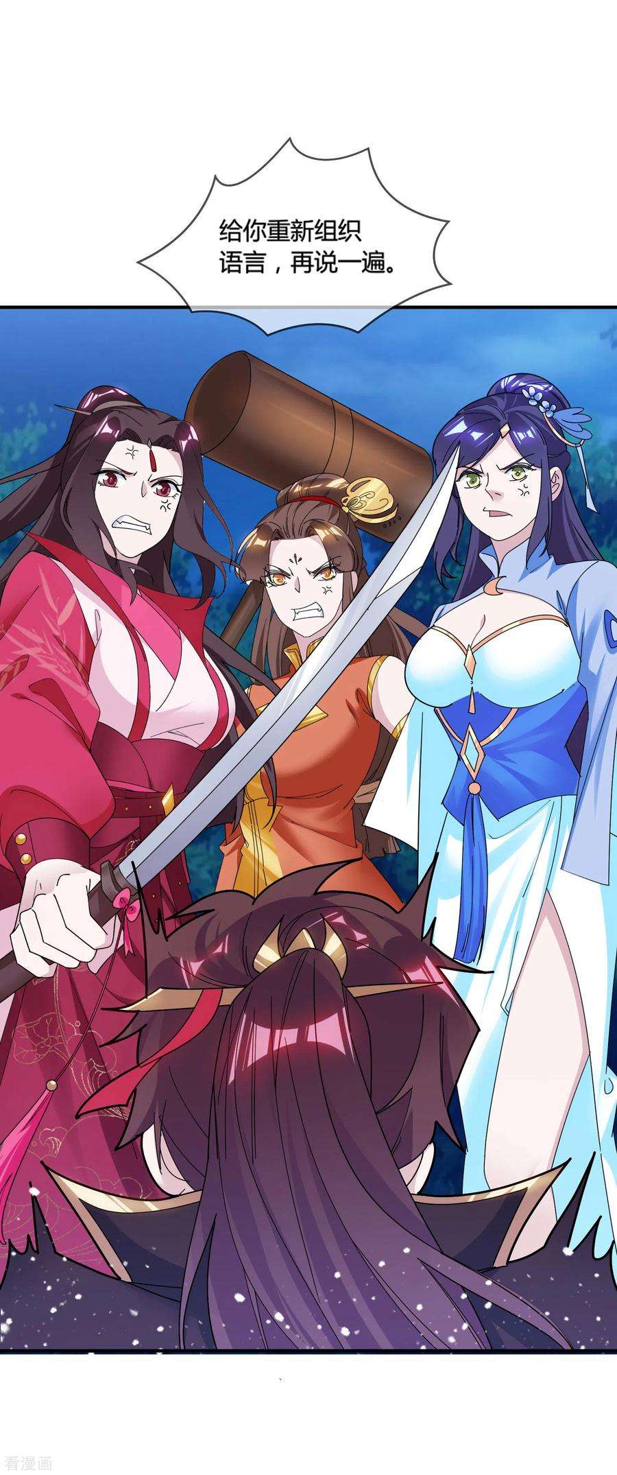 极品败家子177话 小姐霸气