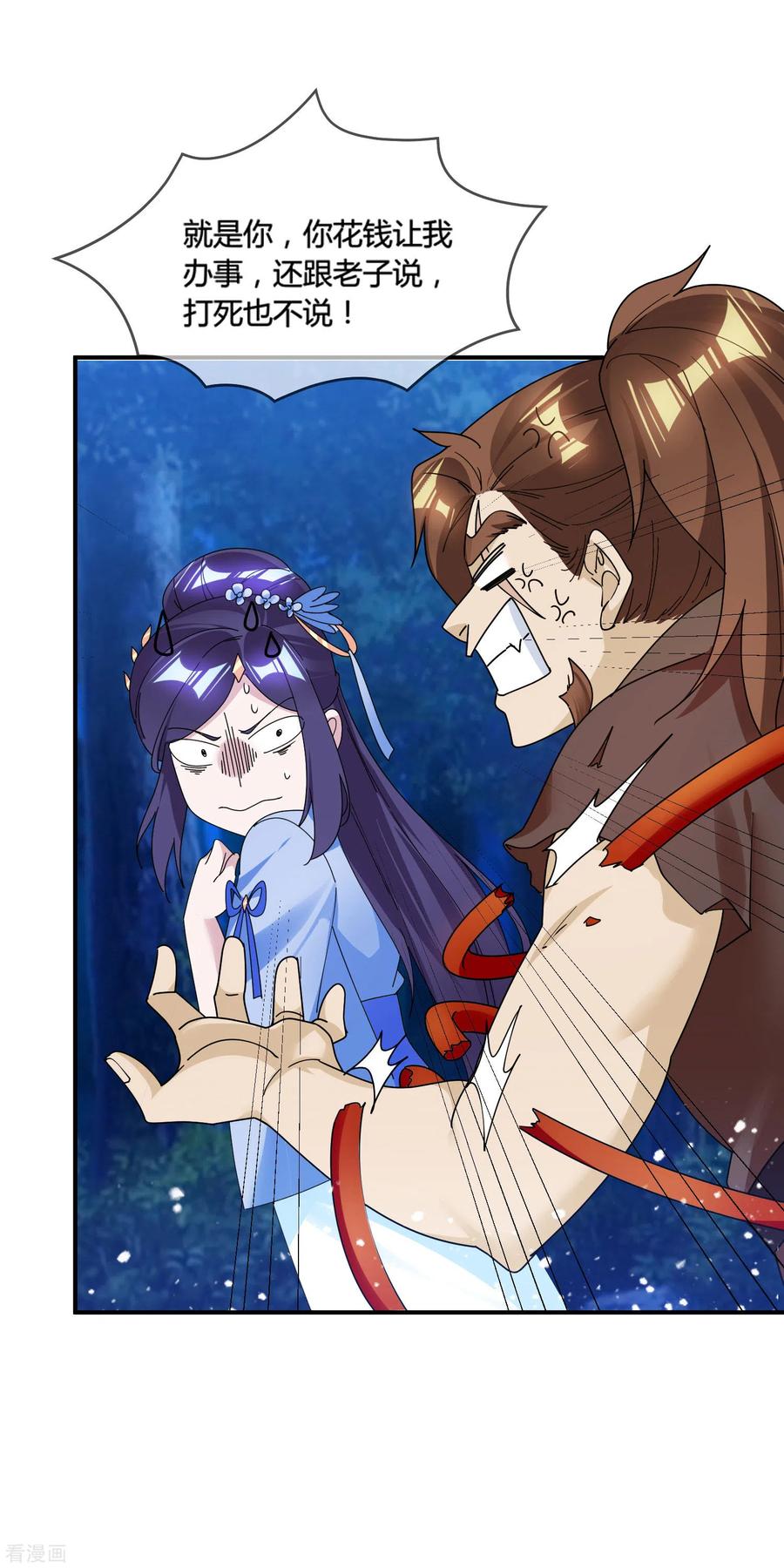 极品败家子177话 小姐霸气