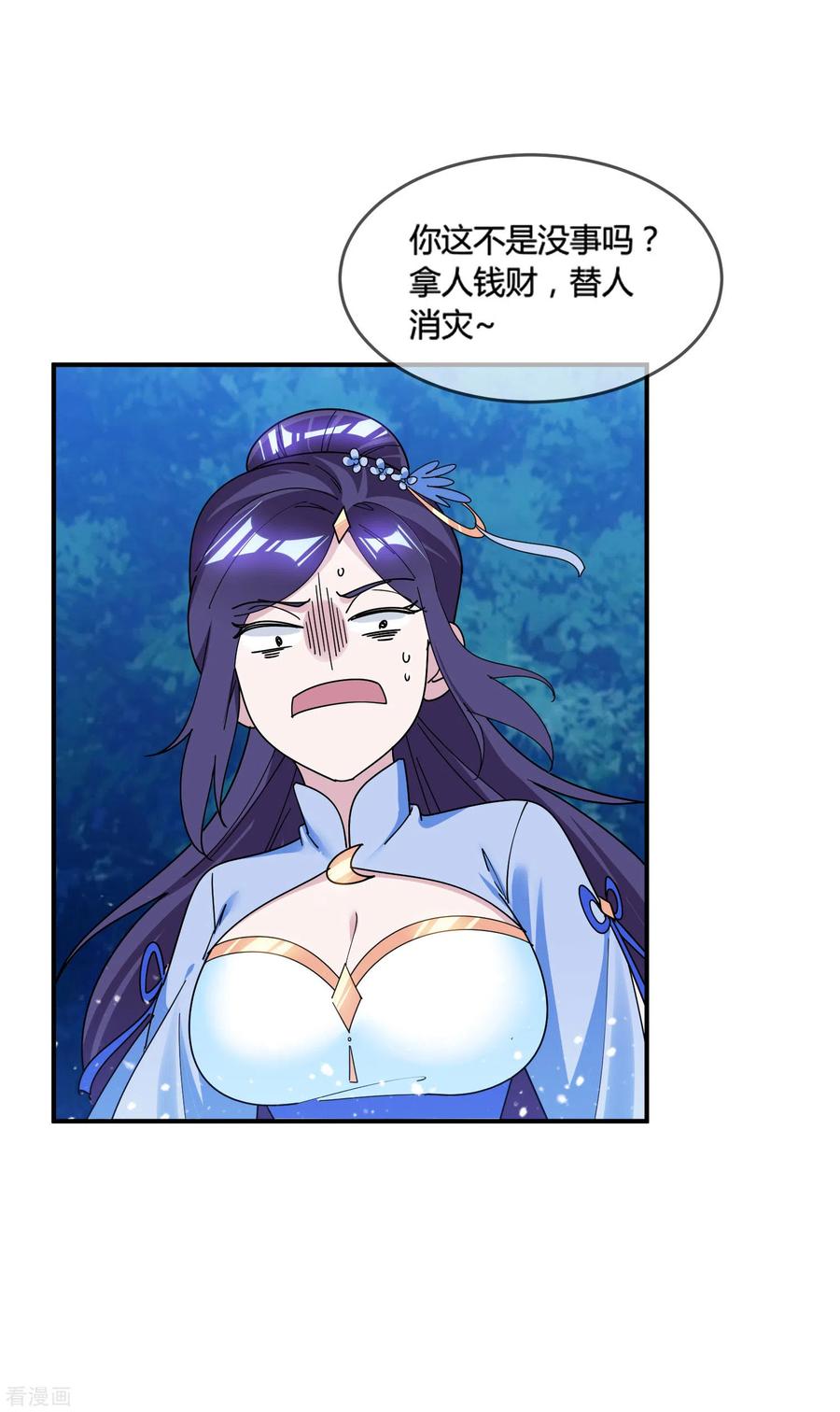 极品败家子177话 小姐霸气