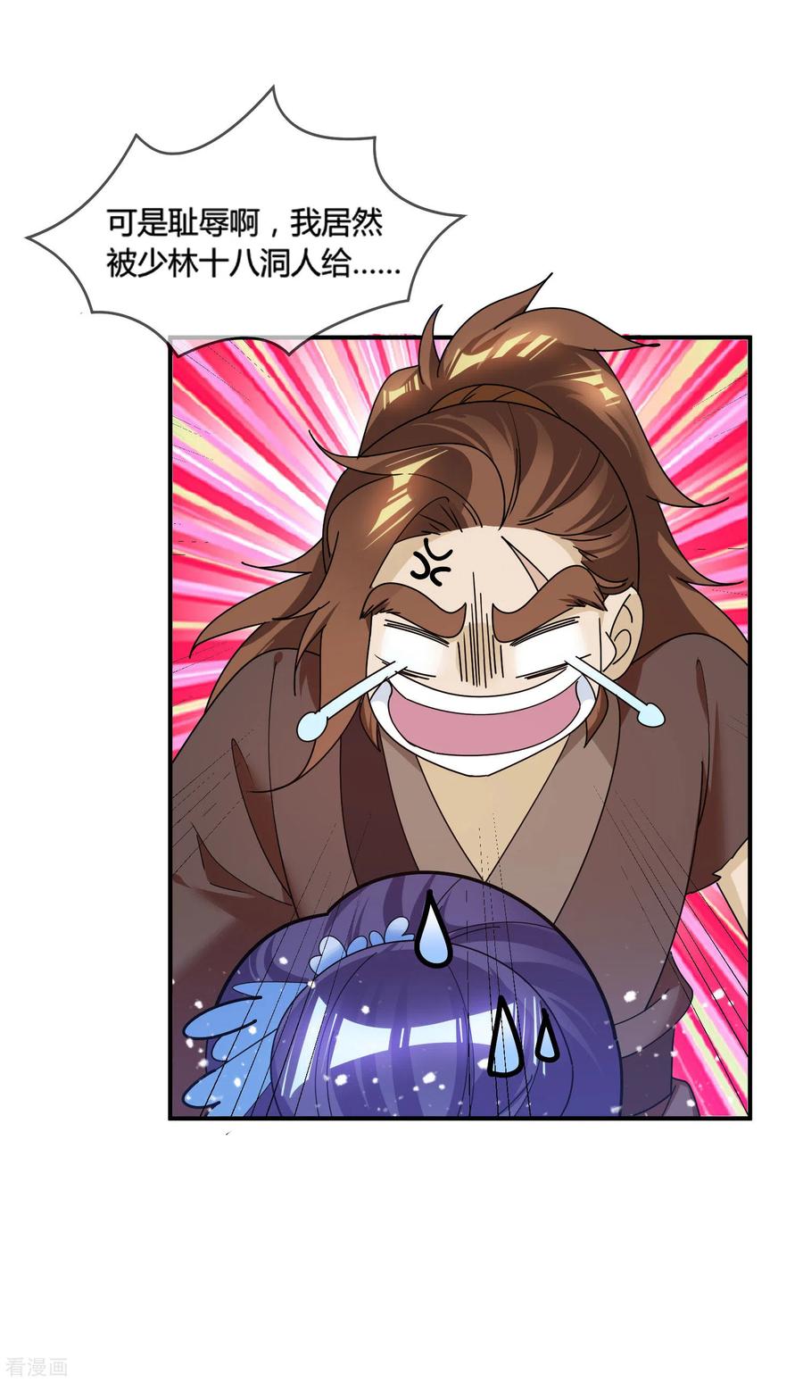 极品败家子177话 小姐霸气