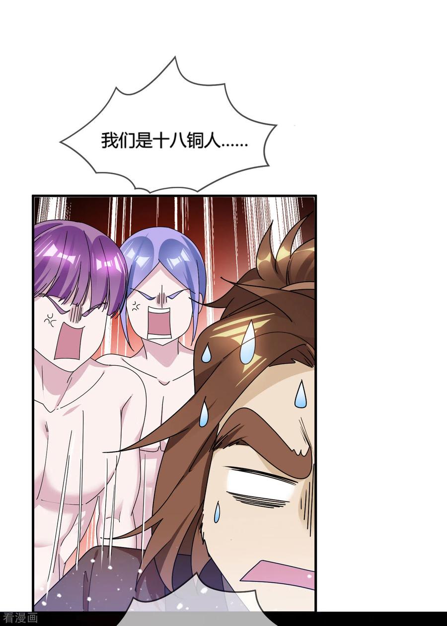 极品败家子177话 小姐霸气