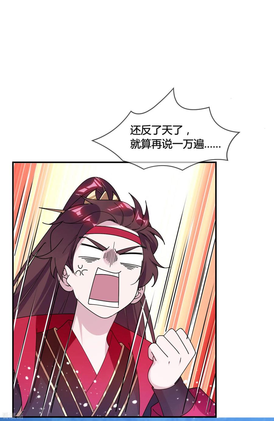 极品败家子177话 小姐霸气