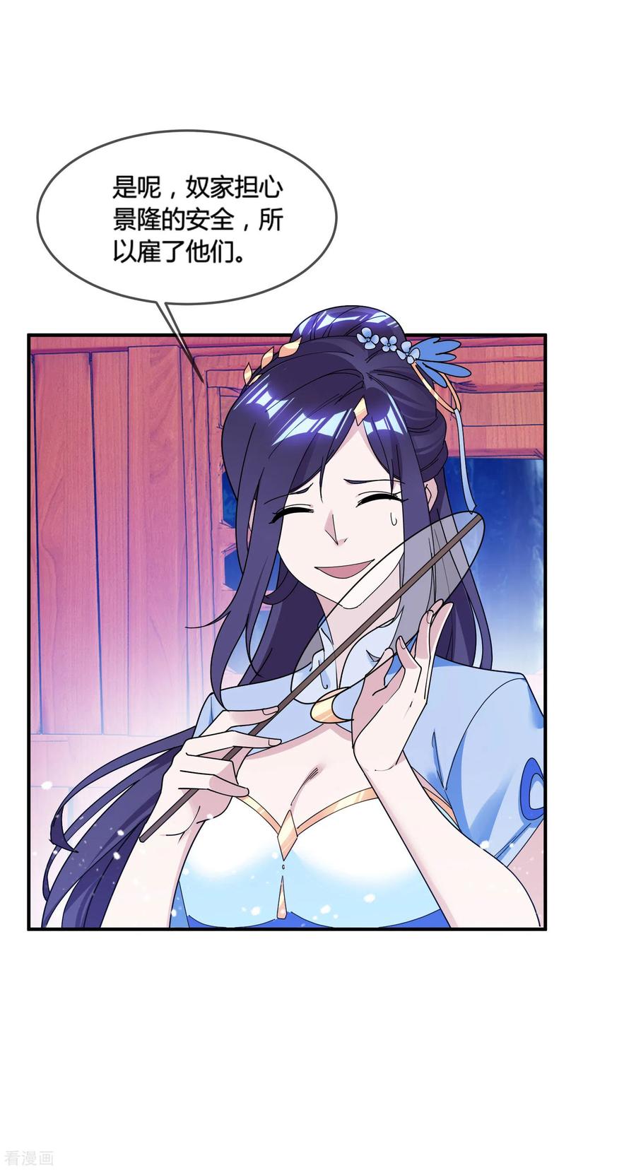 极品败家子177话 小姐霸气