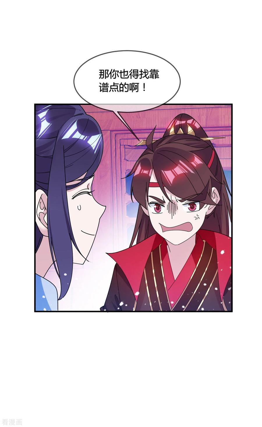 极品败家子177话 小姐霸气