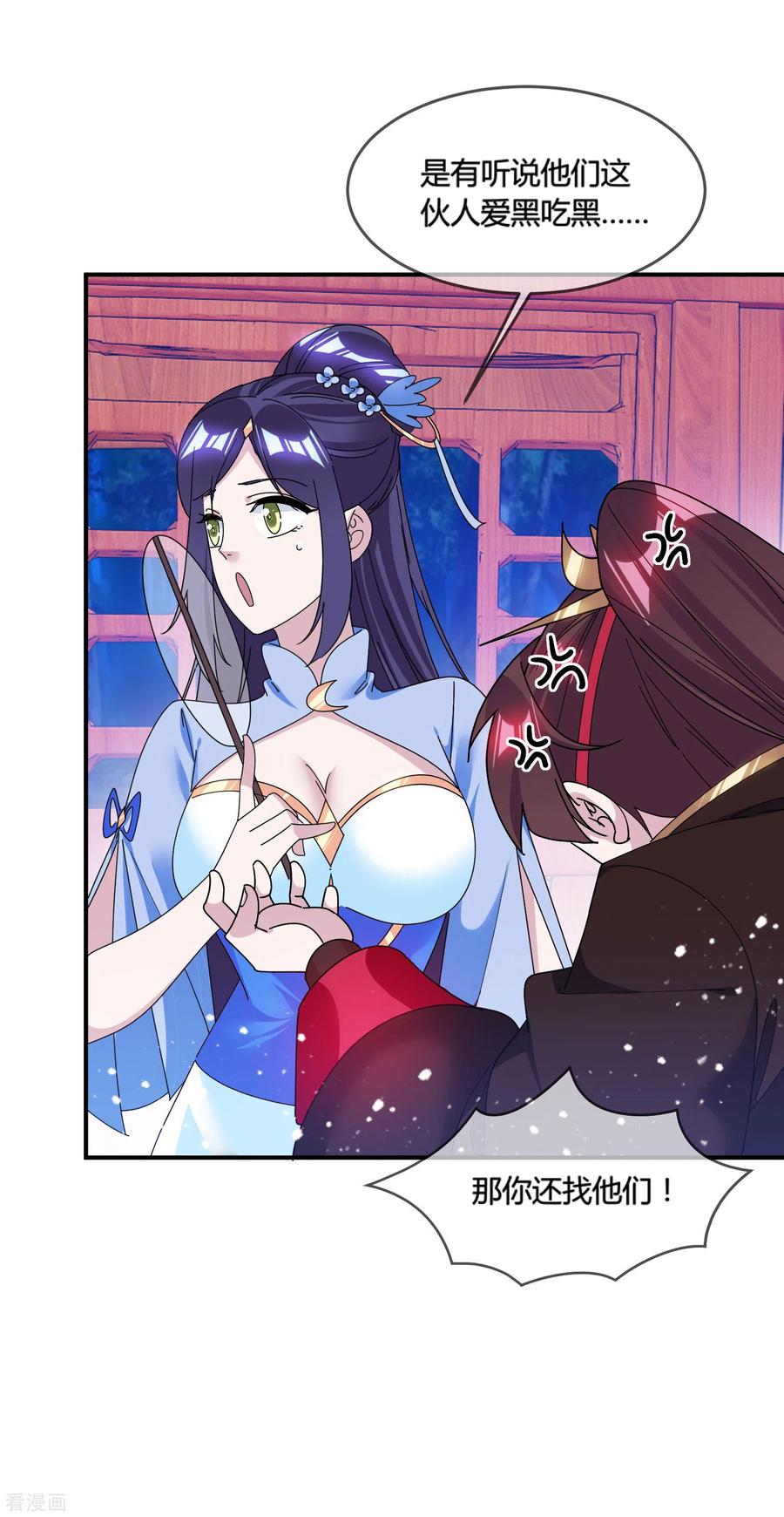 极品败家子177话 小姐霸气