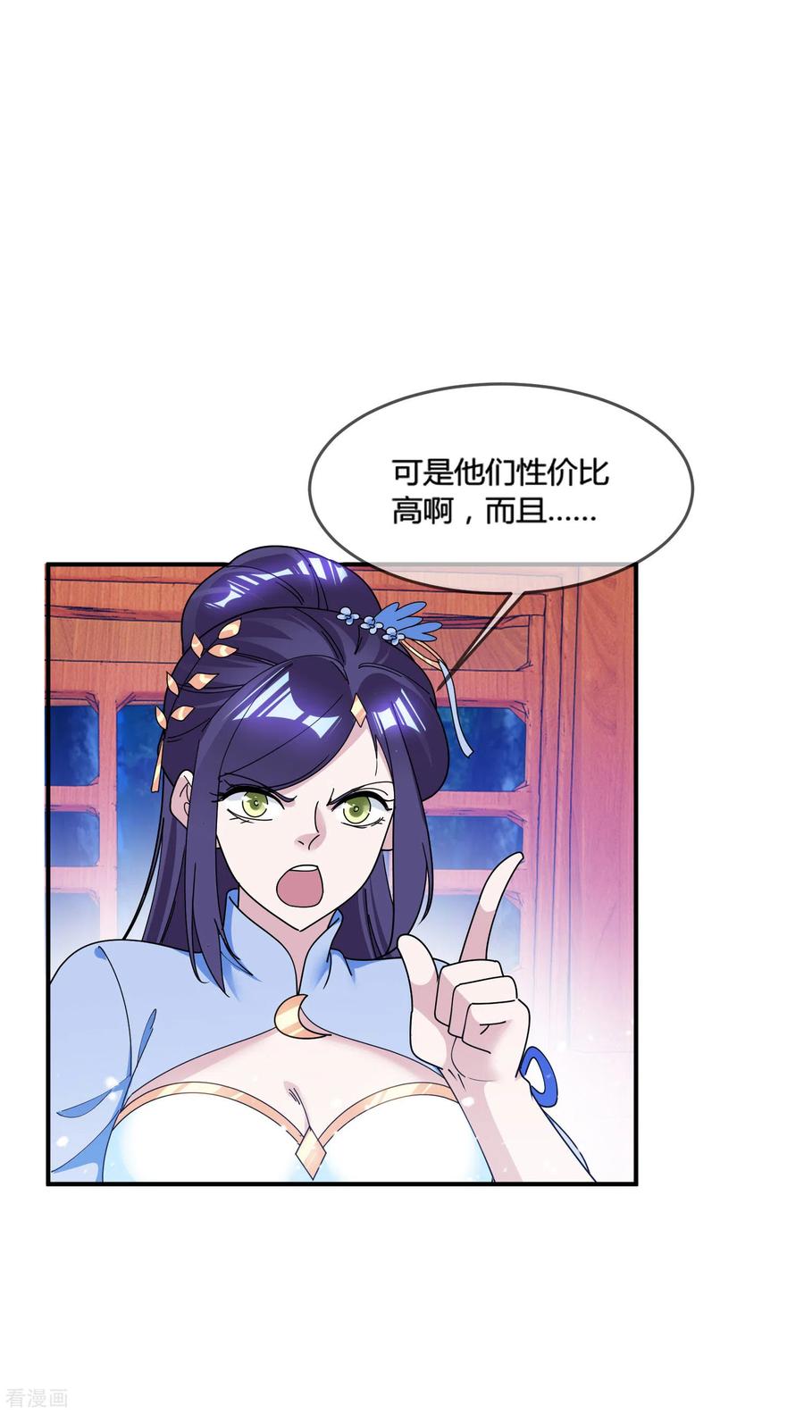 极品败家子177话 小姐霸气