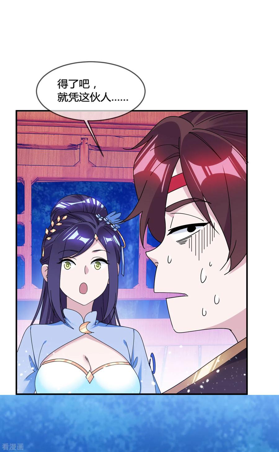 极品败家子177话 小姐霸气