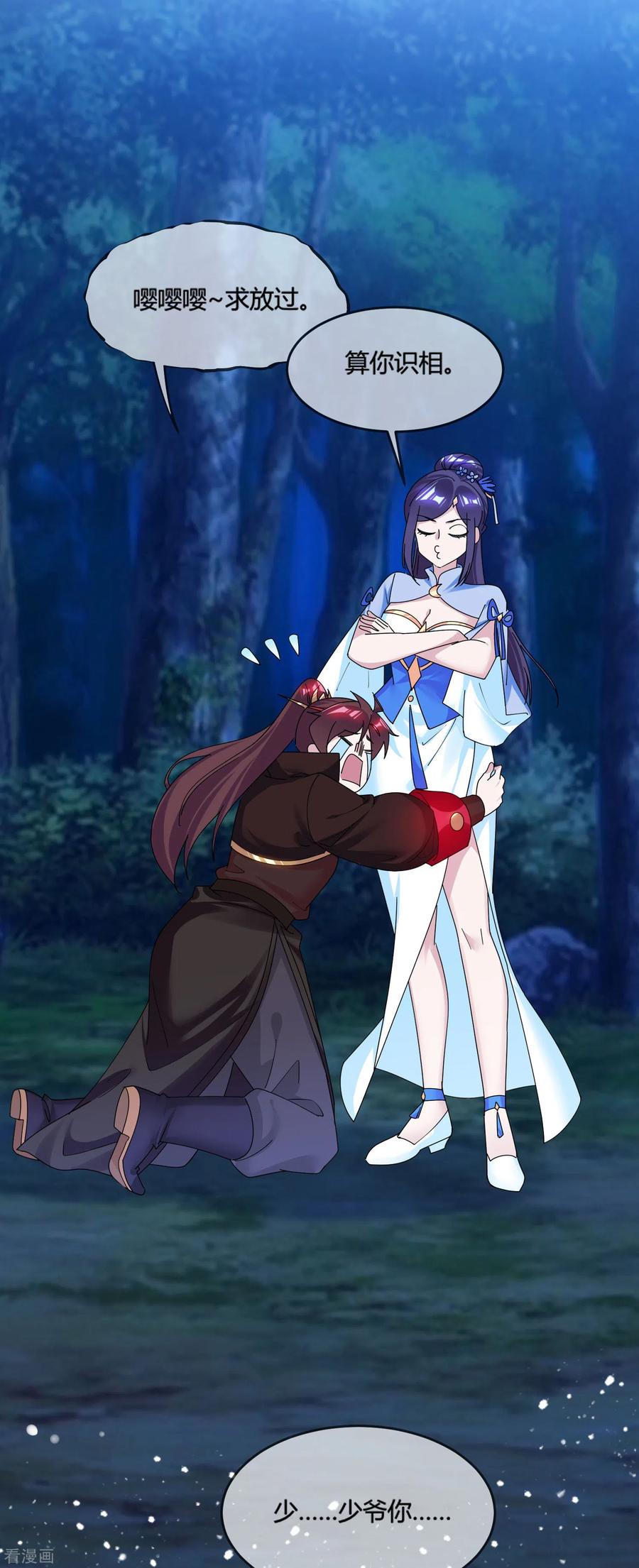 极品败家子177话 小姐霸气