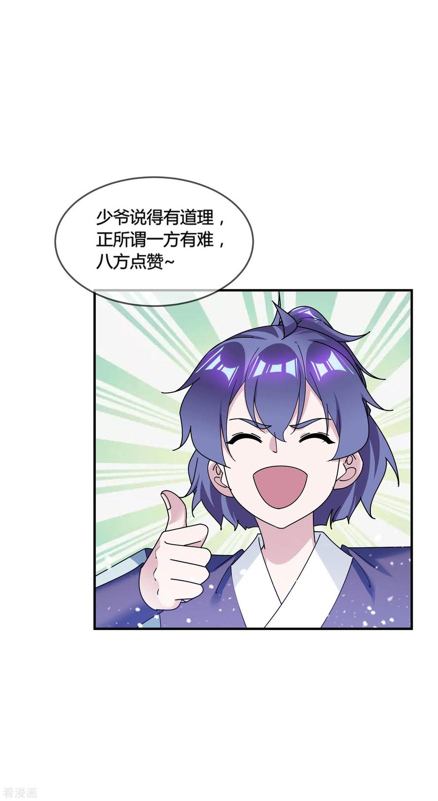 极品败家子177话 小姐霸气