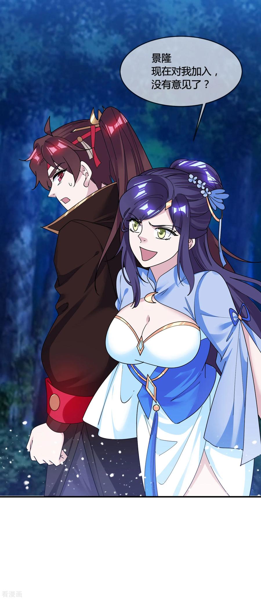 极品败家子177话 小姐霸气