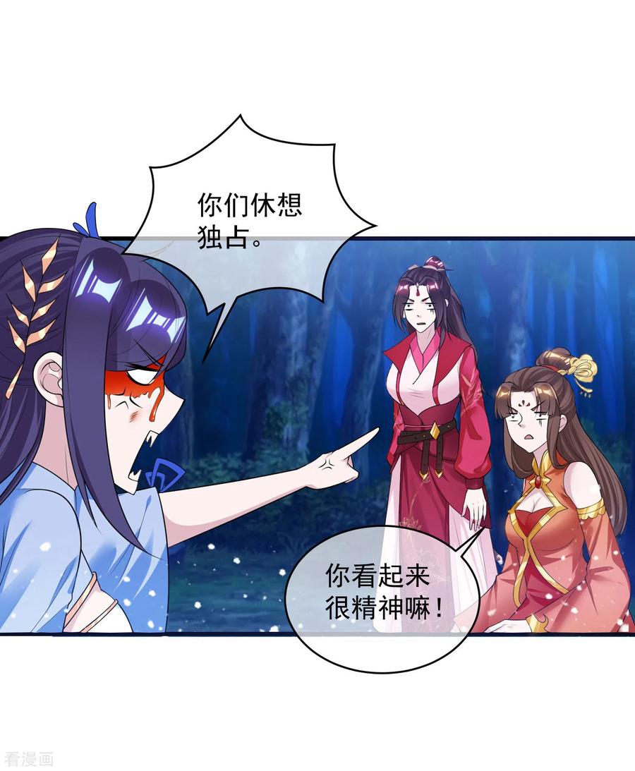 极品败家子179话 林凝儿的算计