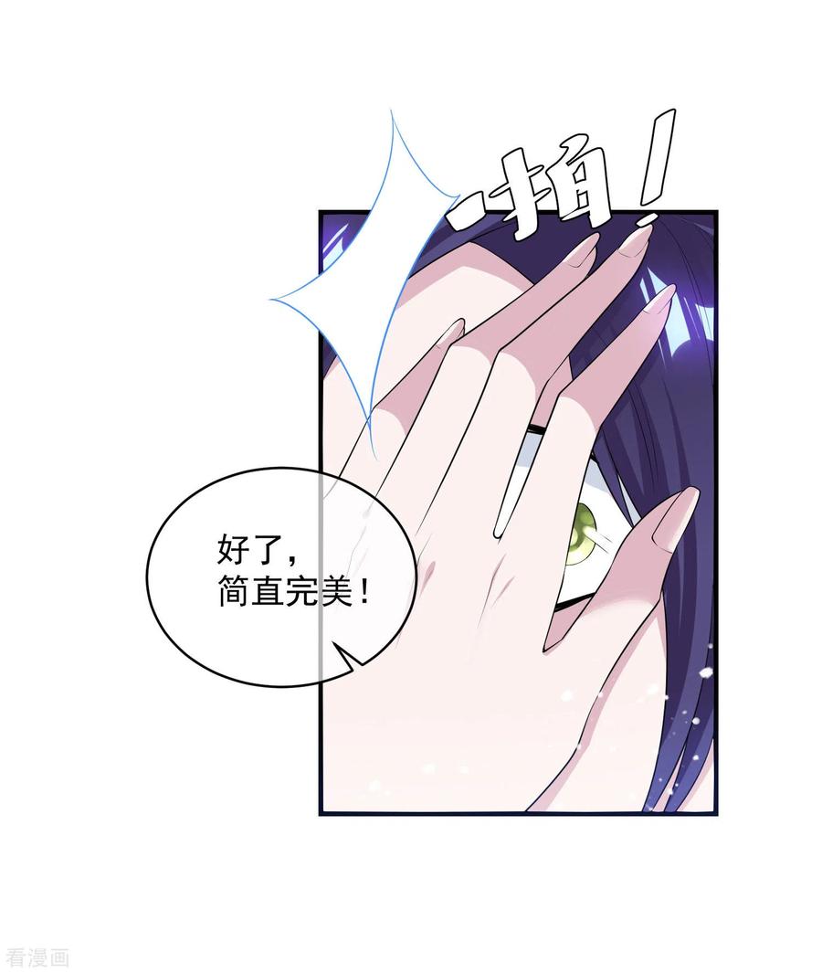 极品败家子179话 林凝儿的算计