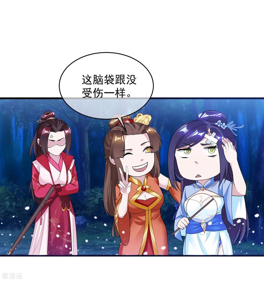 极品败家子179话 林凝儿的算计