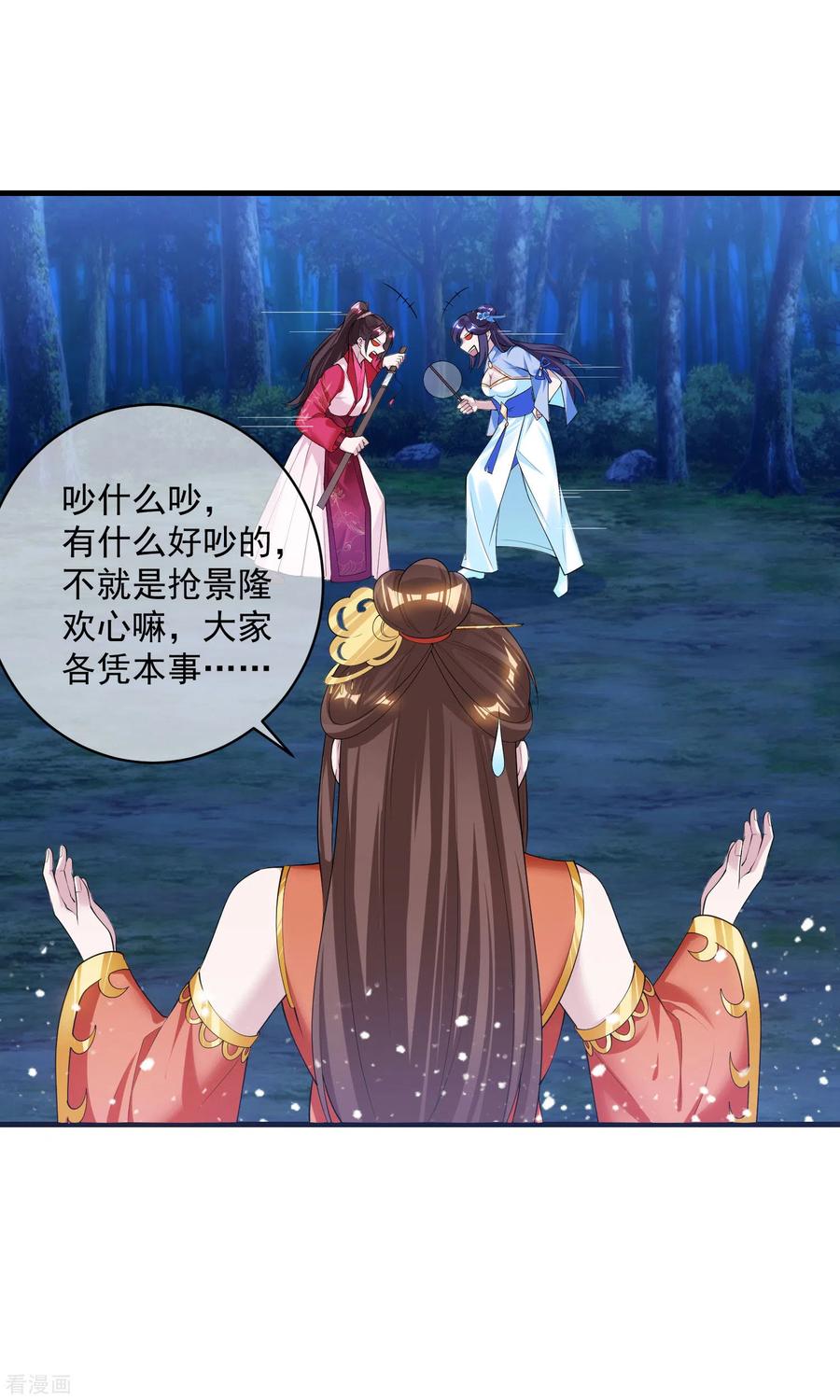 极品败家子179话 林凝儿的算计