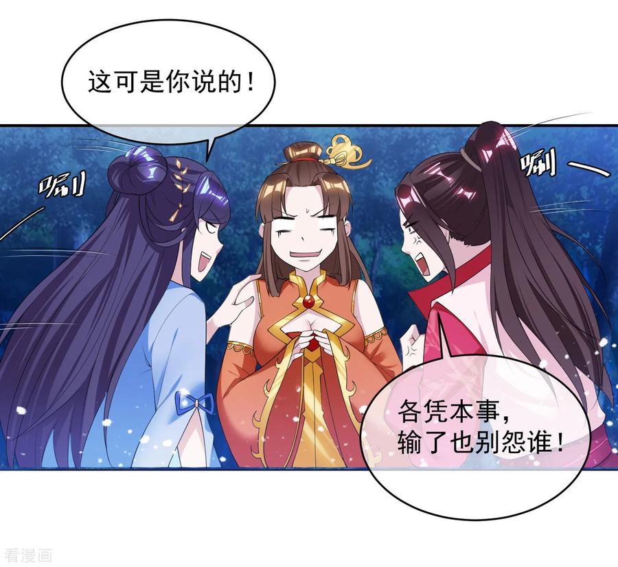 极品败家子179话 林凝儿的算计