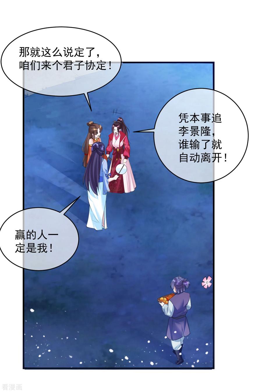 极品败家子179话 林凝儿的算计