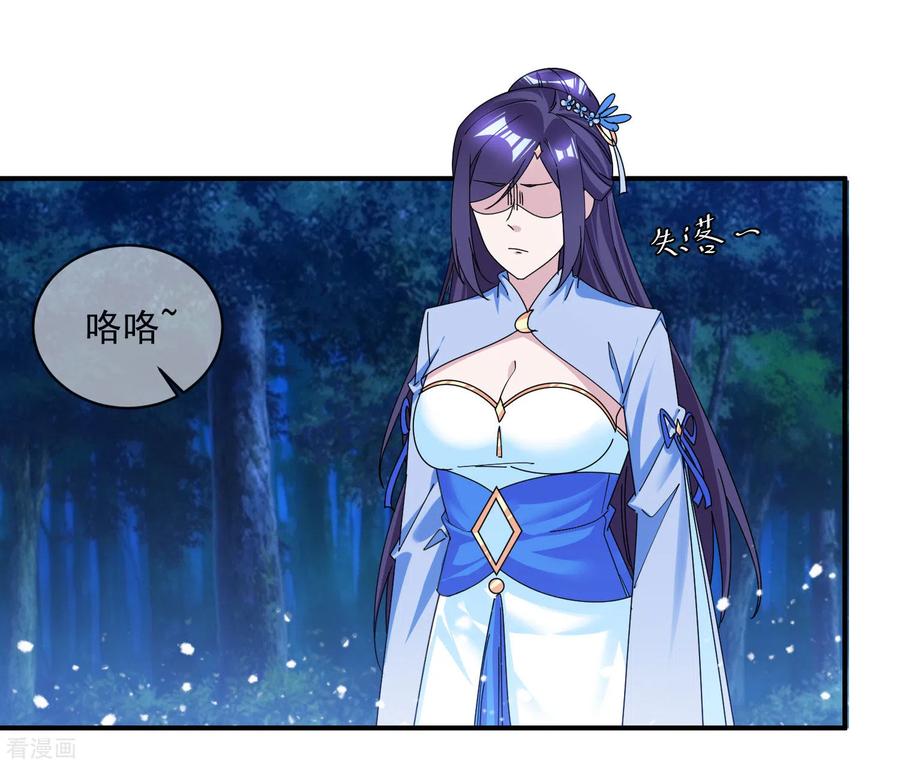 极品败家子179话 林凝儿的算计