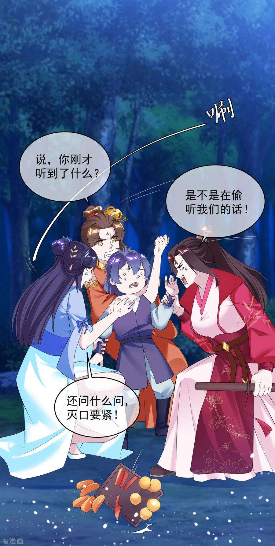 极品败家子179话 林凝儿的算计