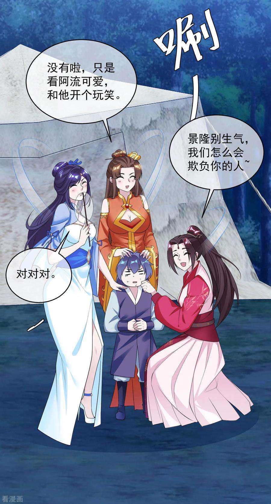 极品败家子179话 林凝儿的算计