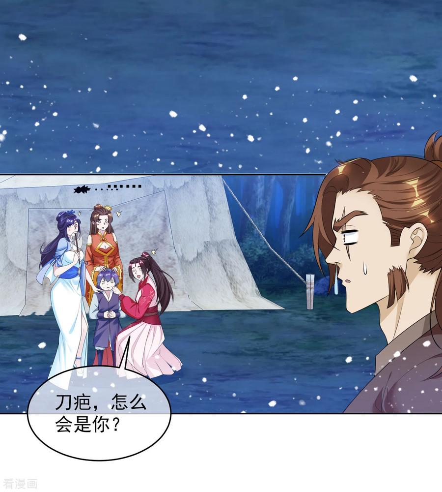 极品败家子179话 林凝儿的算计