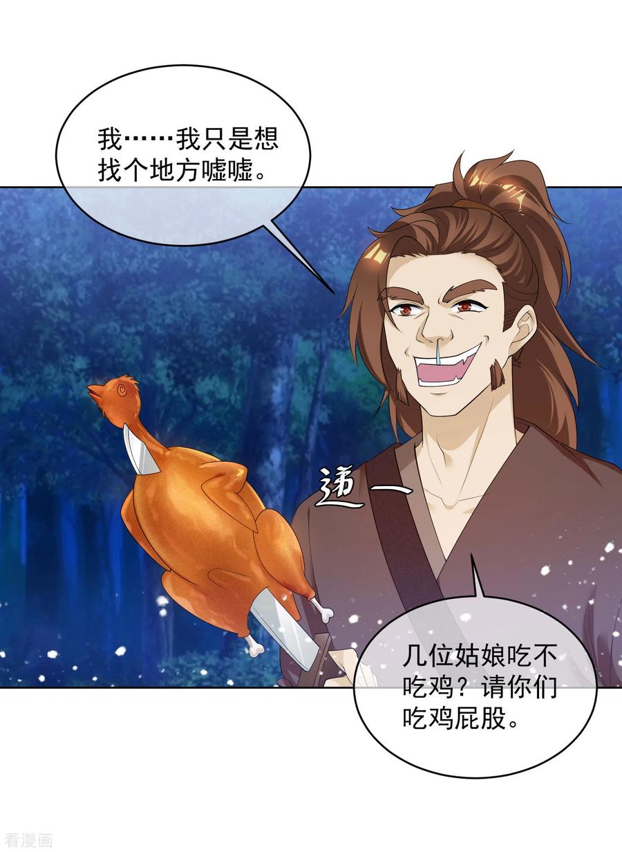 极品败家子179话 林凝儿的算计