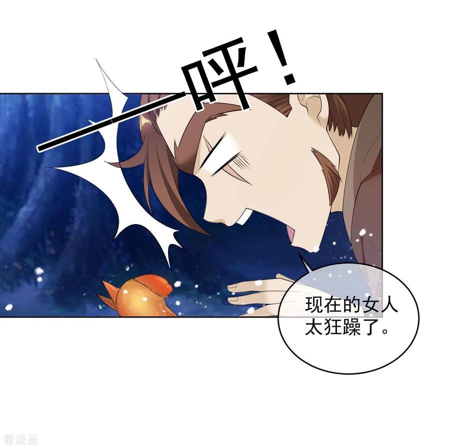 极品败家子179话 林凝儿的算计