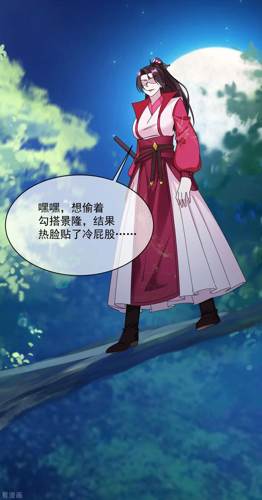 极品败家子179话 林凝儿的算计