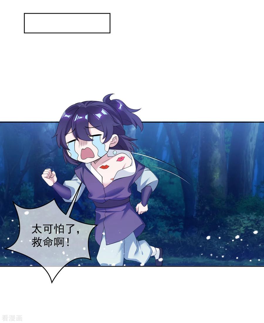 极品败家子179话 林凝儿的算计