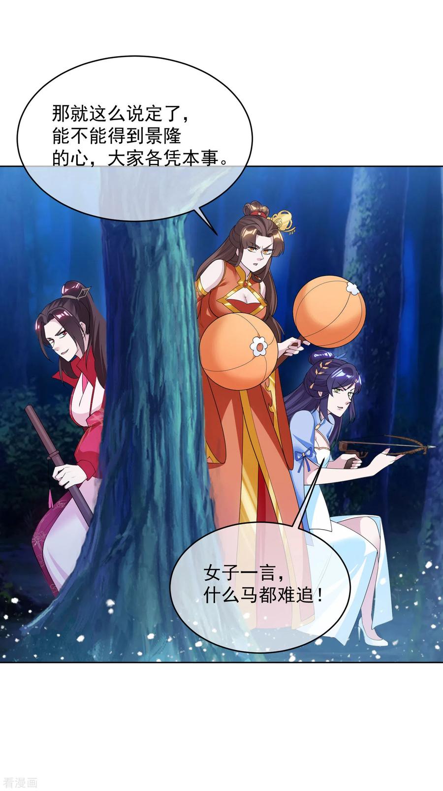 极品败家子179话 林凝儿的算计