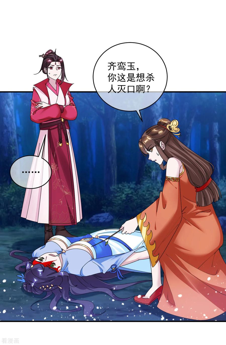 极品败家子179话 林凝儿的算计