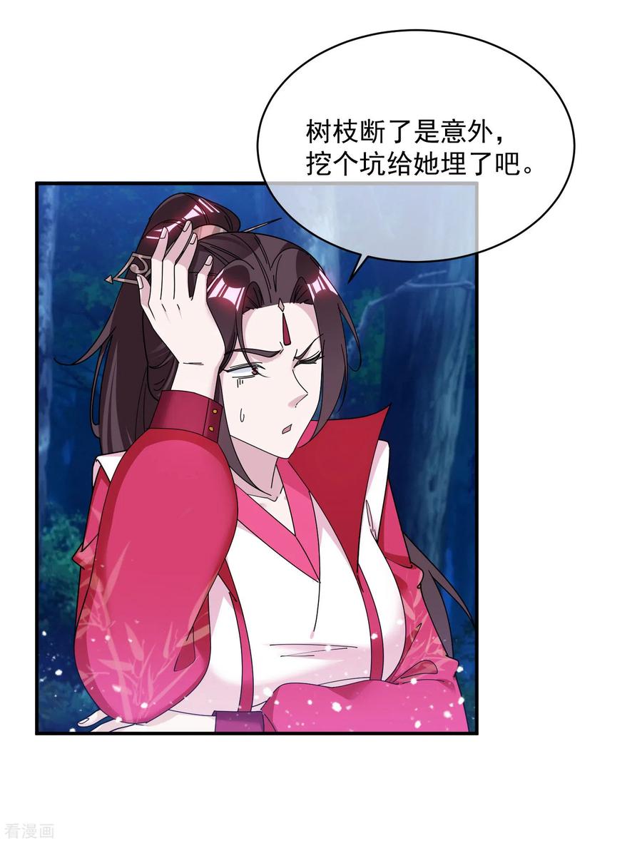极品败家子179话 林凝儿的算计