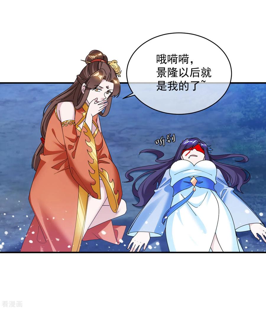 极品败家子179话 林凝儿的算计