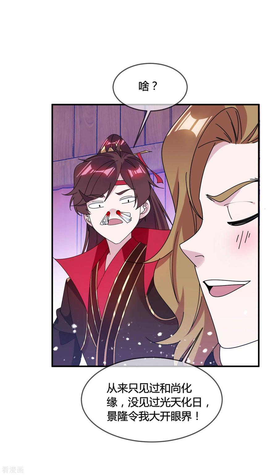 极品败家子180话 三个女人的约定