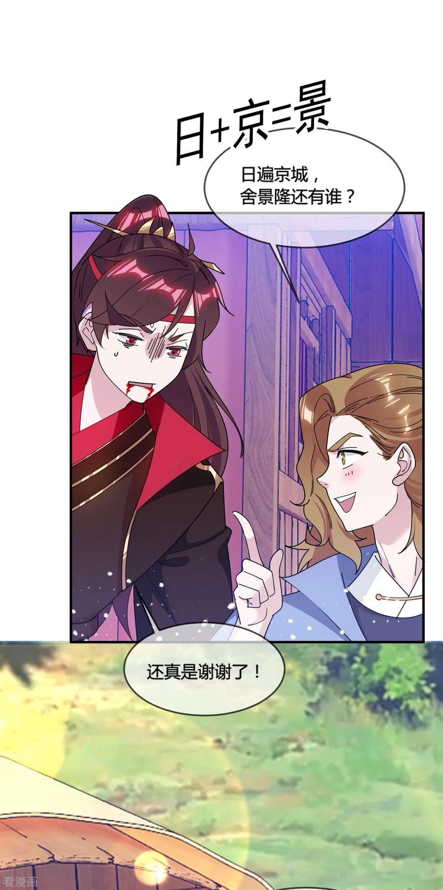 极品败家子180话 三个女人的约定