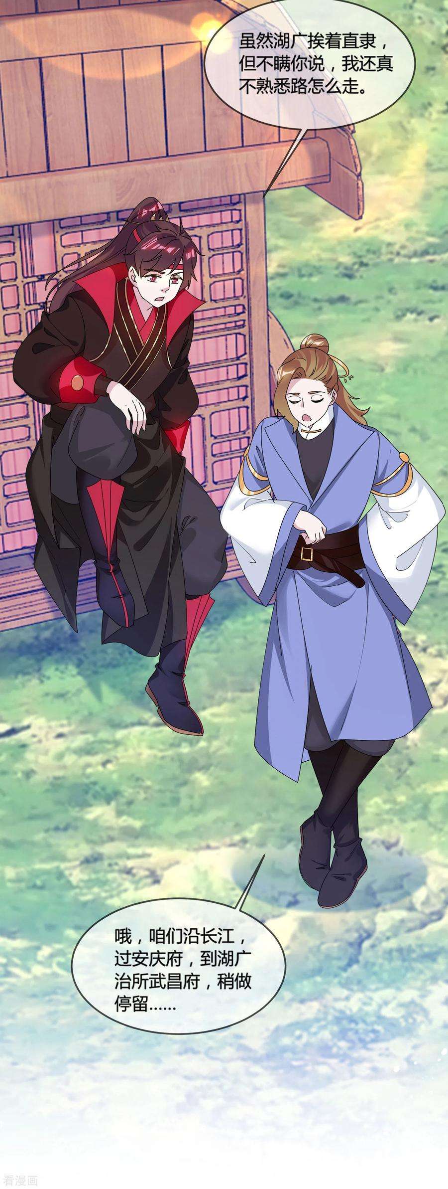 极品败家子180话 三个女人的约定