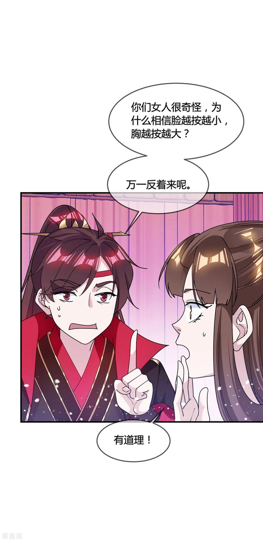 极品败家子180话 三个女人的约定